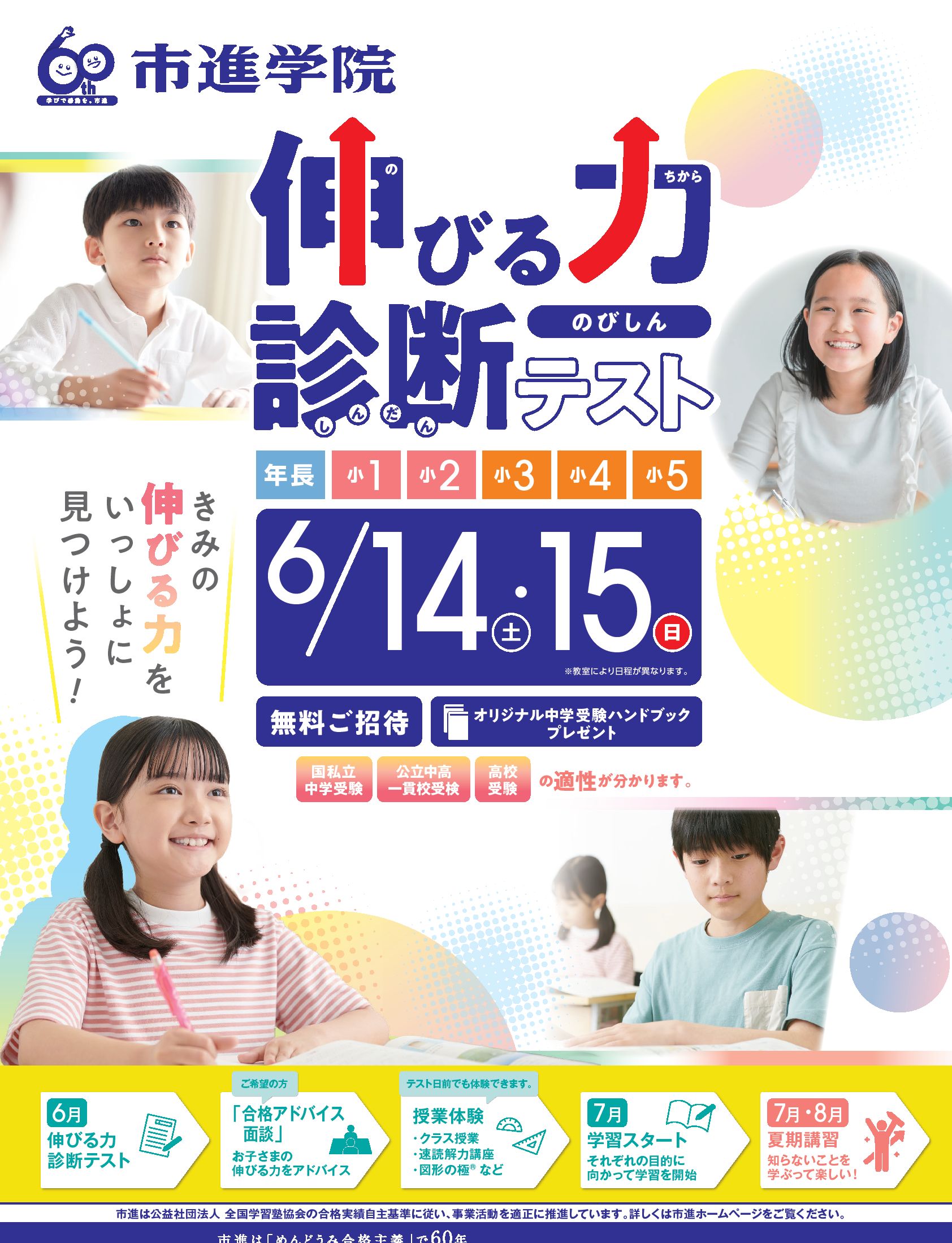 調布教室